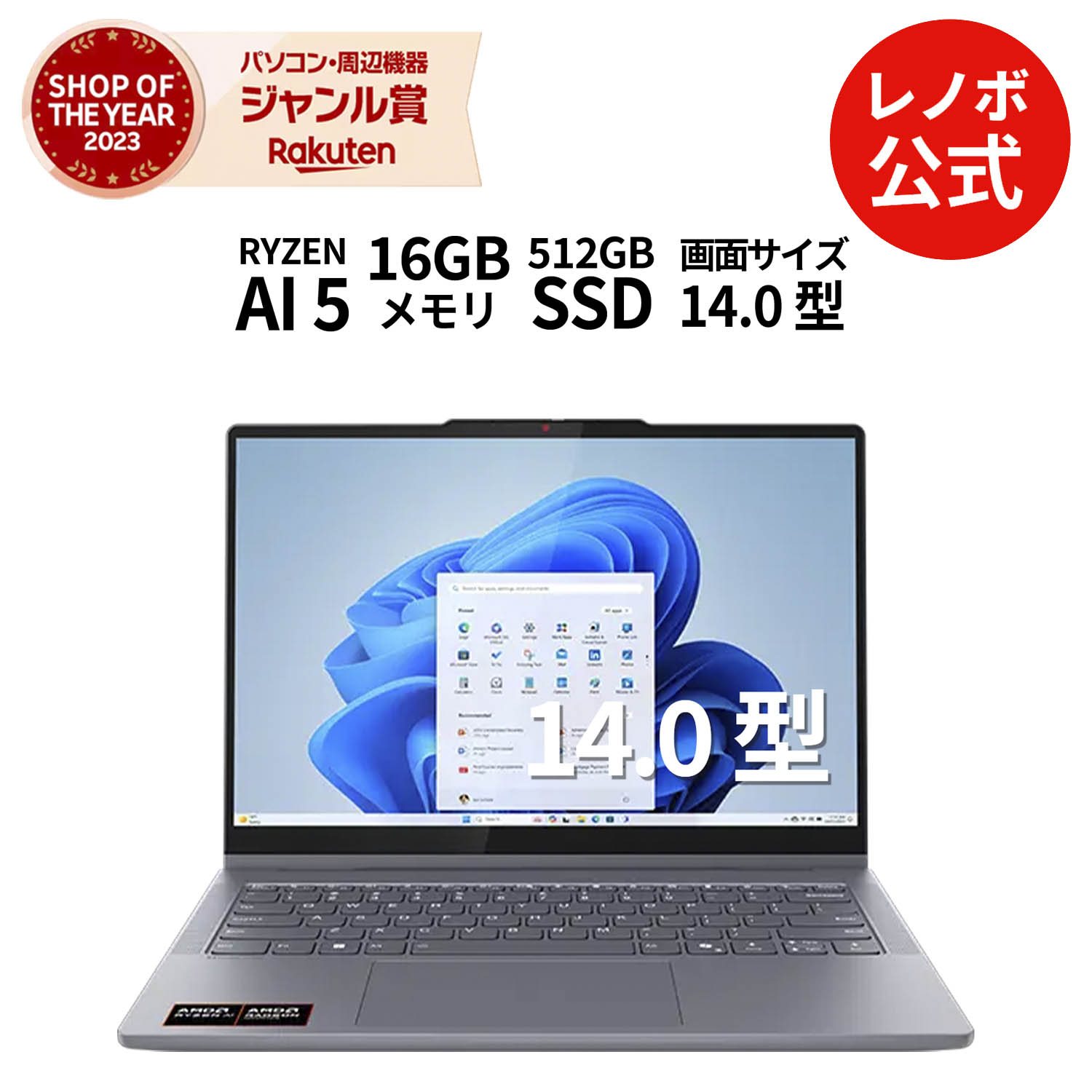 楽天市場】lenovo ideapad(メモリ容量16GB)(ノートPC 楽天市場】lenovo ideapad(メモリ容量16GB)(ノートPC