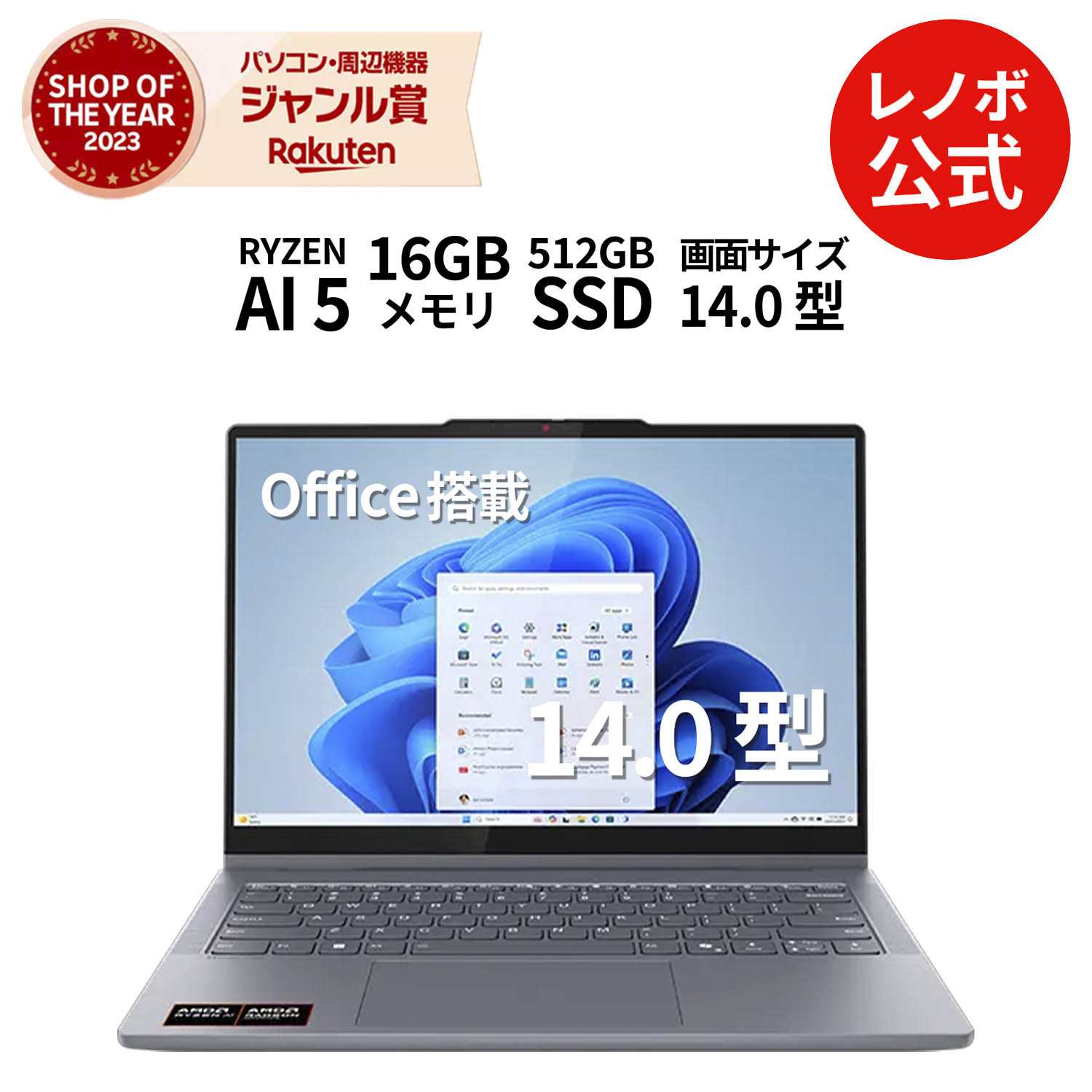 楽天市場】lenovo ideapad(付属オフィスソフトMicrosoft Office 楽天市場】lenovo ideapad(付属オフィスソフトMicrosoft Office