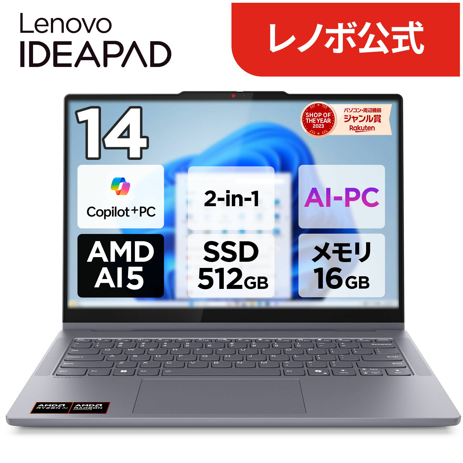 楽天市場】パソコン マルチタッチ対応 lenovoの通販