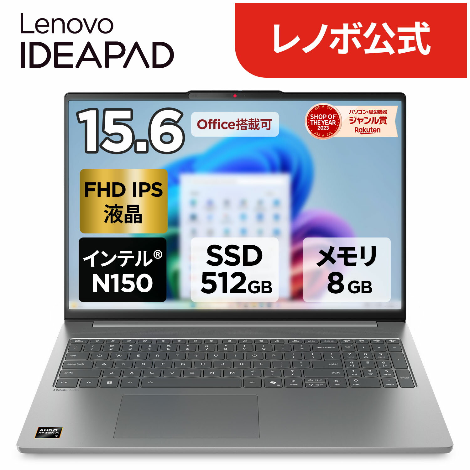 【最大P37倍!】【短納期】【公式・直販】ノートパソコン Office付き 可能 新品 Lenovo IdeaPad Slim 3i Gen 9 15.6インチ FHD IPS液晶 N150 メモリ 8GB SSD 512GB Windows11 Microsoft Office 2024搭載可 送料無料 1年 3年保証 選択可