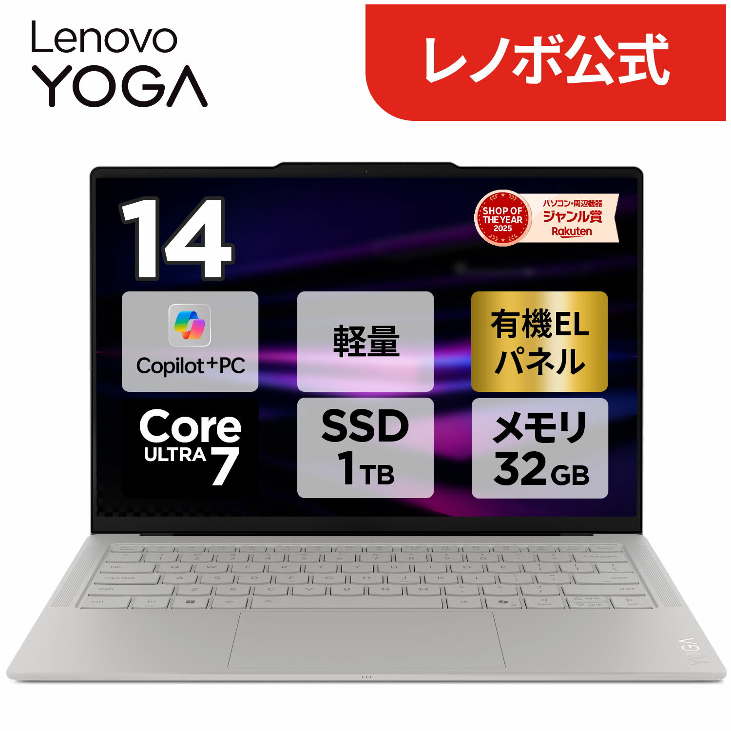 楽天市場】Lenovo Yoga（画面サイズ（PC等）13 ～ 14インチ・生体認証