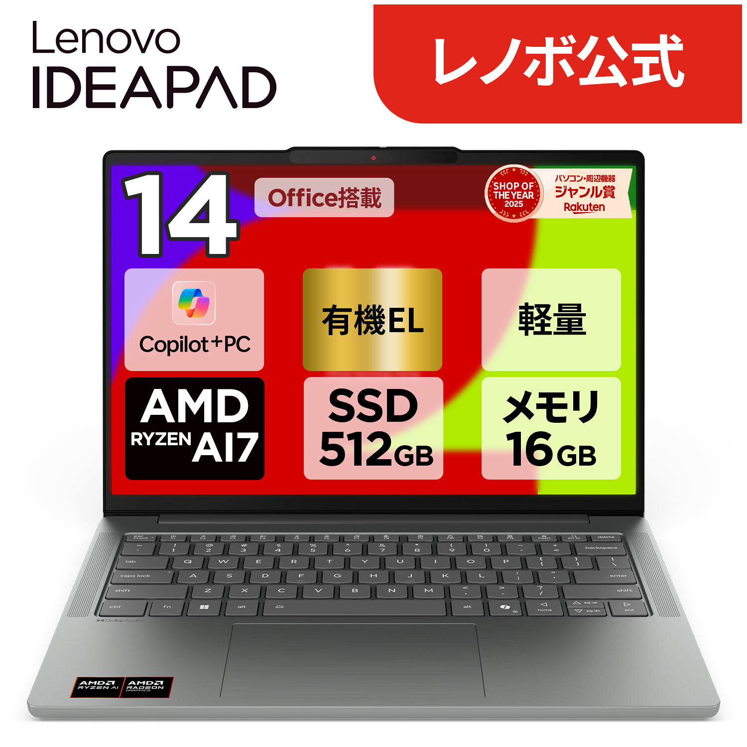楽天市場】lenovo ideapad（メモリ容量16GB）（ノートPC｜パソコン