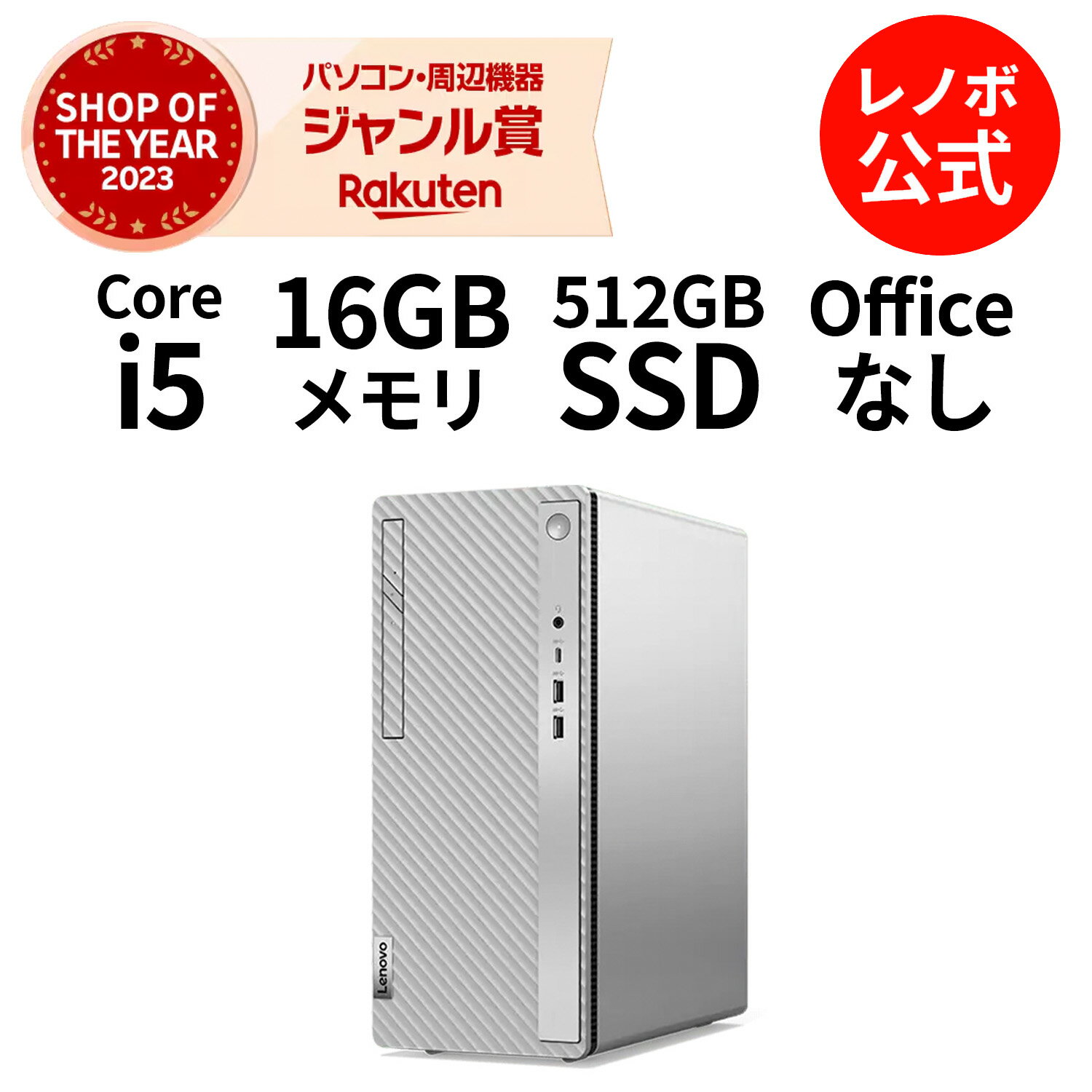 楽天市場】lenovo ideacentre a540の通販