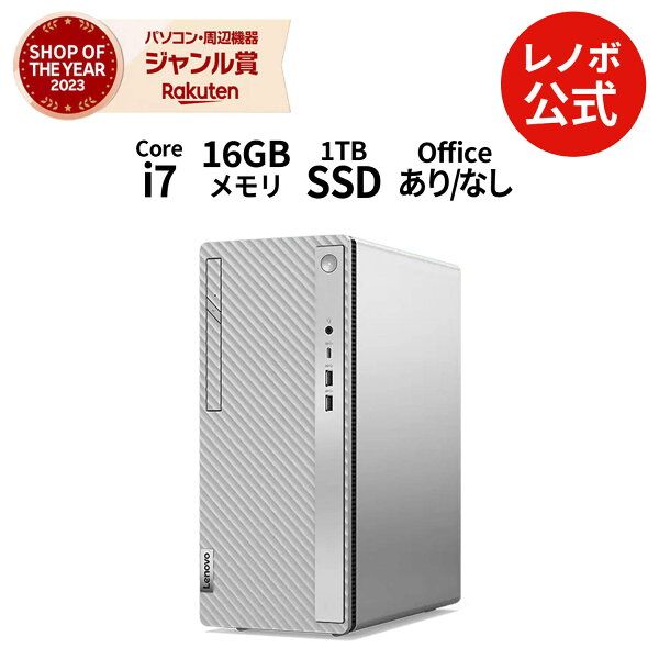【最大1万クーポン】【P10%還元】【公式・直販】デスクトップパソコン 新品 Office付き 可能 IdeaCentre Tower 14IRR9 Core i7搭載 メモリ 16GB SSD 1TB Windows11 Office 2021 2024搭載可能 送料無料 1年 3年 保証 選択可【Norton】 の商品画像