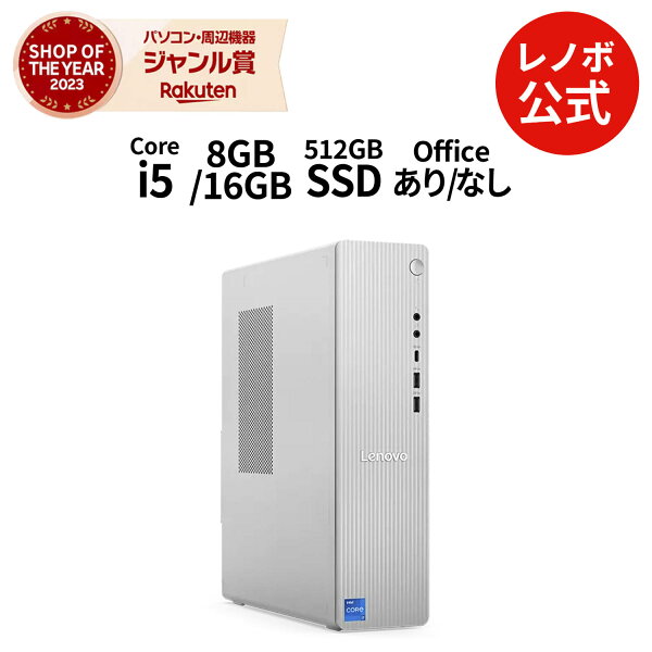 【最大1万クーポン】【P10%還元】【公式・直販】 デスクトップパソコン 新品 Office付き 可能 Lenovo IdeaCentre Tower 08IRH9 Core i5-13420H メモリ 8GB 16GB選択可 SSD 512GB Windows11 Microsoft Office 2024搭載可能 送料無料 1年保証【Norton】 の商品画像