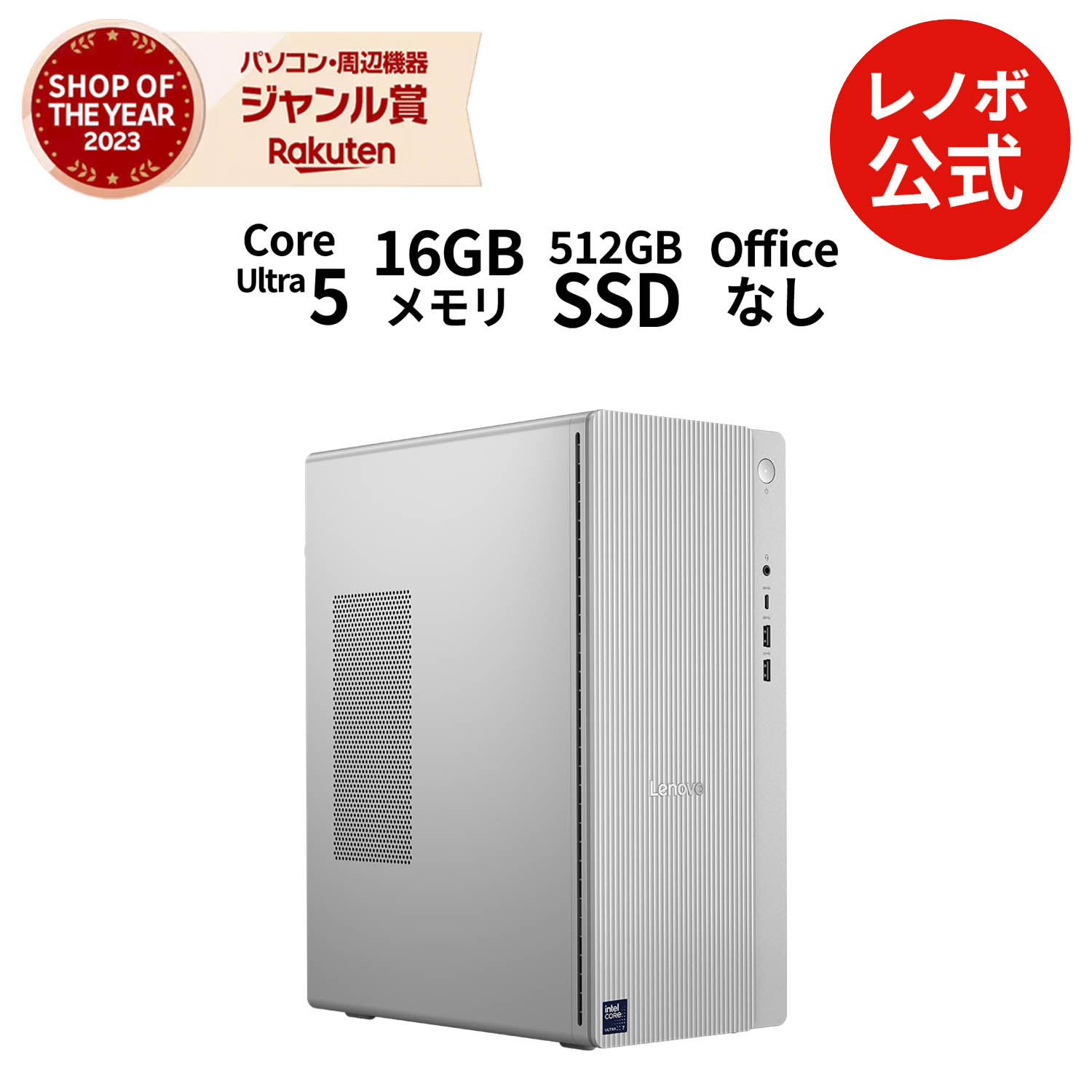 楽天市場】lenovo ideacentre（デスクトップPC｜パソコン）：パソコン