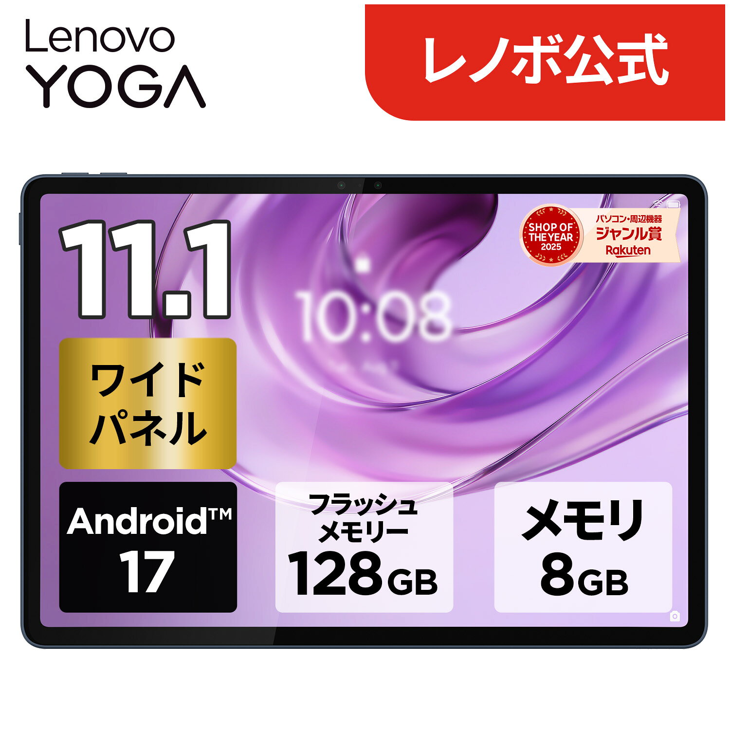 Yoga Tab Gen 2