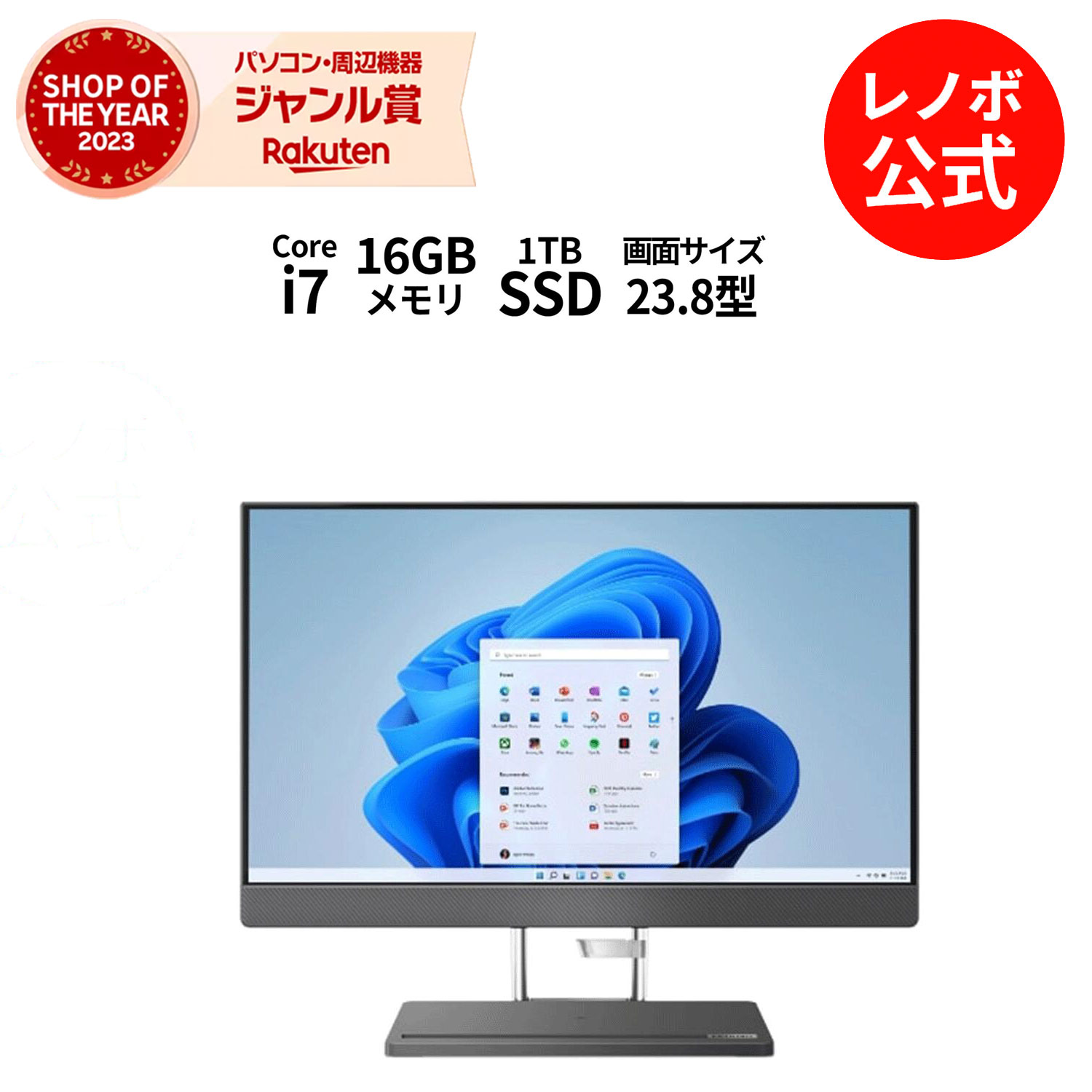 P10倍！新生活 直販 デスクトップパソコン Officeあり：Lenovo IdeaCentre AIO 570i Core i7-13700H搭載 23.8型 FHD IPS液晶 16GBメモリー 1TB SSD Microsoft Office Home & Business 2021 Windows11 グレー 送料無料 yxe