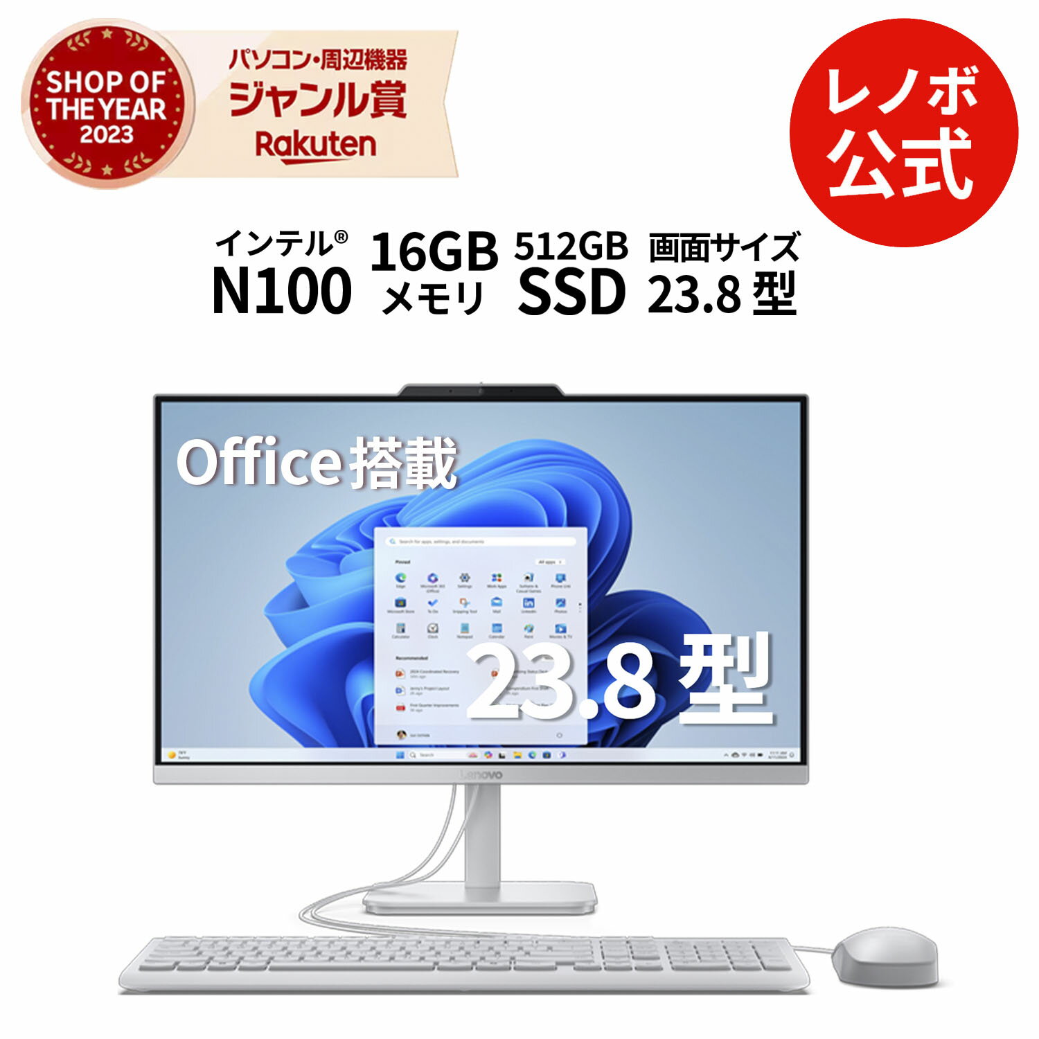 楽天市場】デスクトップPC(OSWindows 11・付属オフィスソフト 楽天市場】デスクトップPC(OSWindows 11・付属オフィスソフト