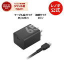 【GW限定クーポン+MEGADEAL10%】【公式・直販】 純正 レノボ 国内正規品 レノボ公式 新生活 高速充電 小型設計(G0A6GN65UL)(2)