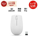 【最大P37倍!】【短納期】【公式・直販】 純正 レノボ 国内正規品 レノボ公式 新生活 Lenovo 300 ワイヤレス コンパクト マウス(クラウドグレー)...