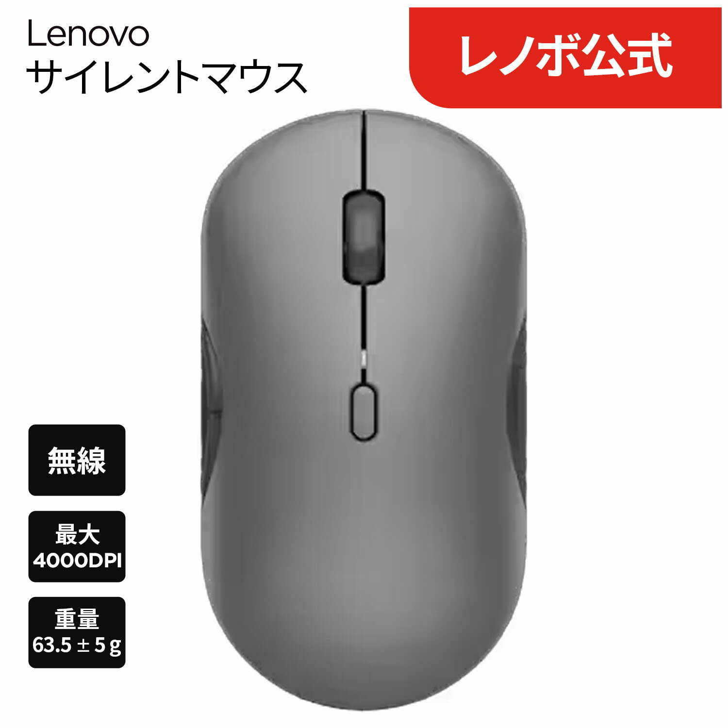 【5/16マデ限定価格&最大P37倍】【公式・直販】純正 レノボ 国内正規品 レノボ公式 新生活 Lenovo 700 マルチデバイス ワイヤレス サイレントマウス (ルナグレー) (シーシェル)選択可 無線 Bluetooth DPI切替 送料無料 1年保証