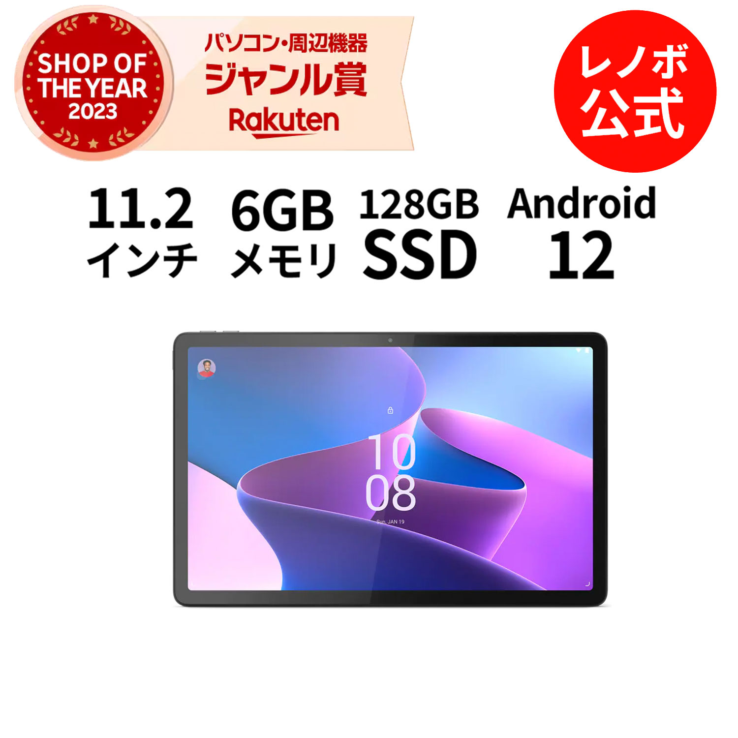 【5/17-5/27】P10倍 【短納期】【Norton1】新生活 【WiFiモデル】Lenovo Tab P11 Pro 2nd Gen Android 【レノボ直販】 タブレット 送料無料ZAB50181JP yxe