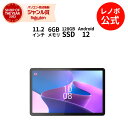 【Norton1】【4/4-5/6】P10倍 新生活 【WiFiモデル】Lenovo Tab P11 Pro 2nd Gen Android 【レノボ直販タブレット】【送料無料】ZAB50181JP yxe