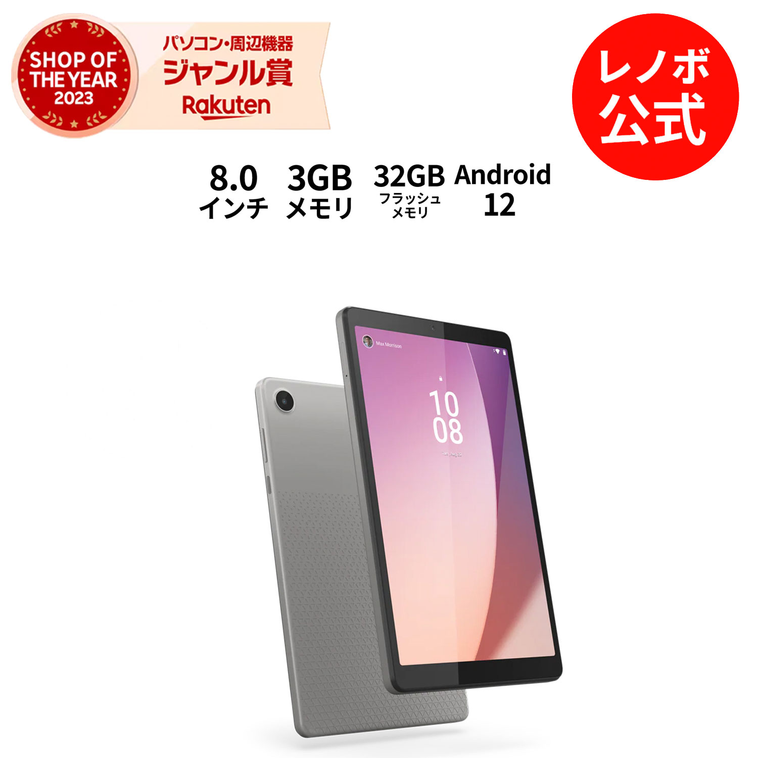 P10倍！新生活 Lenovo Tab M8 4th Gen Android 送料無料ZABU0172JP