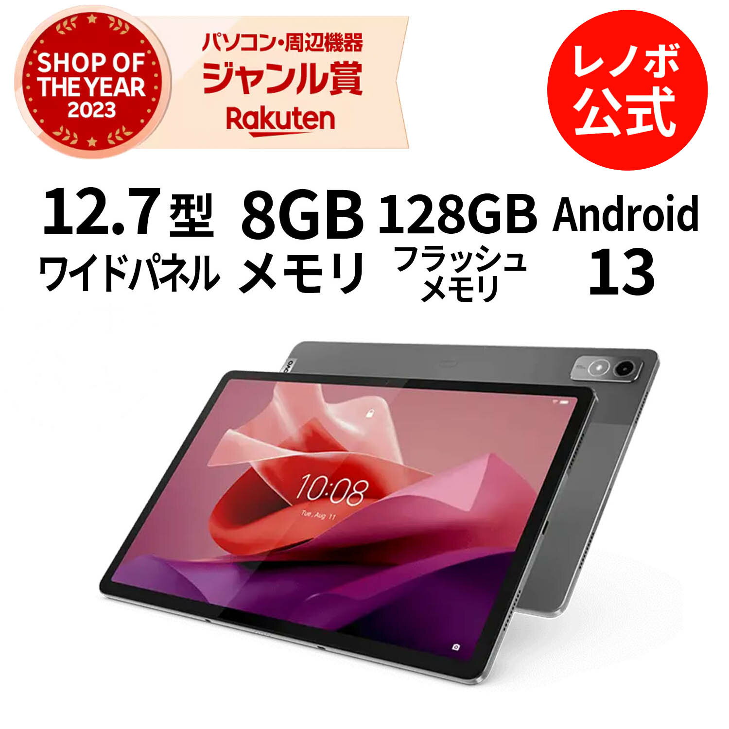楽天市場】タブレット android 13(タブレットPC本体|スマートフォン・タブレット)の通販 楽天市場】タブレット android 13(タブレットPC本体|スマートフォン・タブレット)の通販