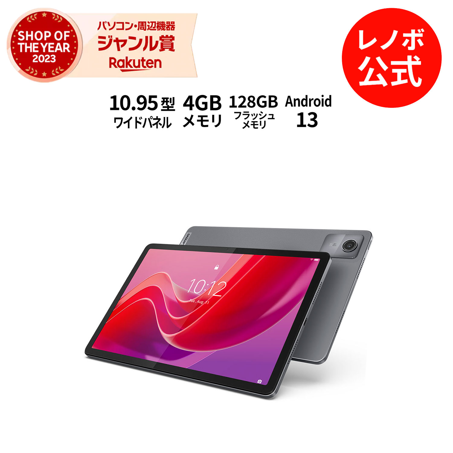 NEC 8型 Android タブレットパソコン NEC LAVIE T0855/GAS（4GB/64GB）Wi-Fi PC-T0855GAS