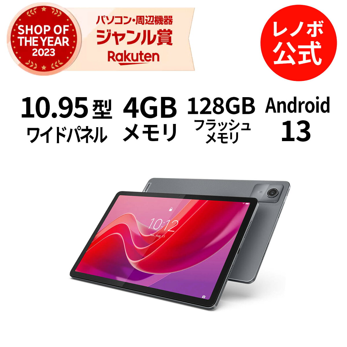 【P10倍+最大P27倍】【短納期】【公式・直販】 タブレット wi-fiモデル LTE対応 メーカー ペン付き Android 13 11インチ Lenovo Tab B11 MediaTek Helio G88 4GB 128GB Micro SD カード対応 送料無料 1年保証 可能