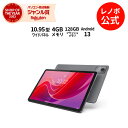 【Norton1】【4/4-5/6】P10倍！新生活 【短納期】【WiFiモデル】【LTEモデル】Lenovo Tab B11 Android 【レノボ直販タブレット】【送料無料】ZADB0291JP yxe