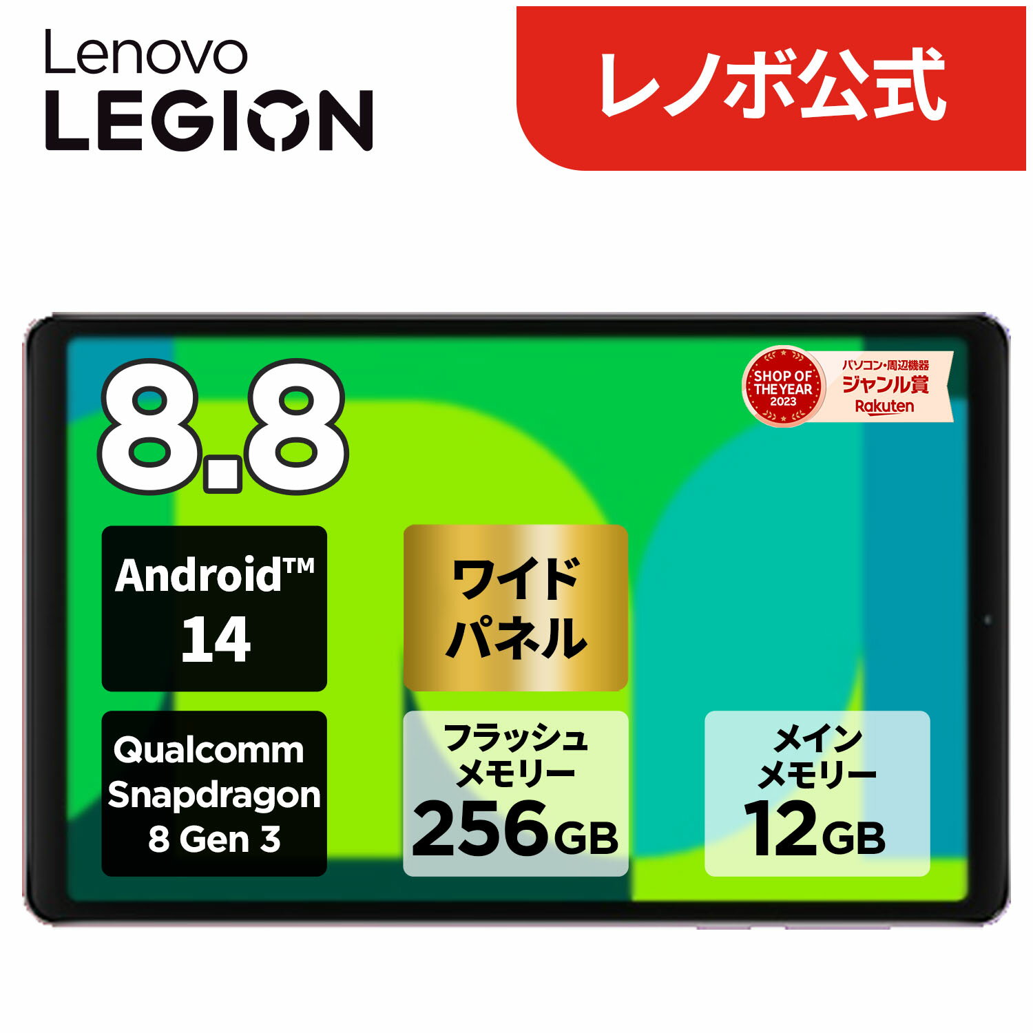 楽天市場】Lenovoの通販
