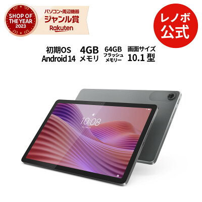 【P10倍+最大P27倍】【短納期】【公式・直販】 タブレット wi-fiモデル メーカー 新品 Lenovo Tab 10.1インチ タッチパネル付き MediaTek Helio G85 プロセッサー 4GB 64GB 128GB選択可 Android 14 Micro SD カード対応 送料無料 1年保証 可能 - Image 1