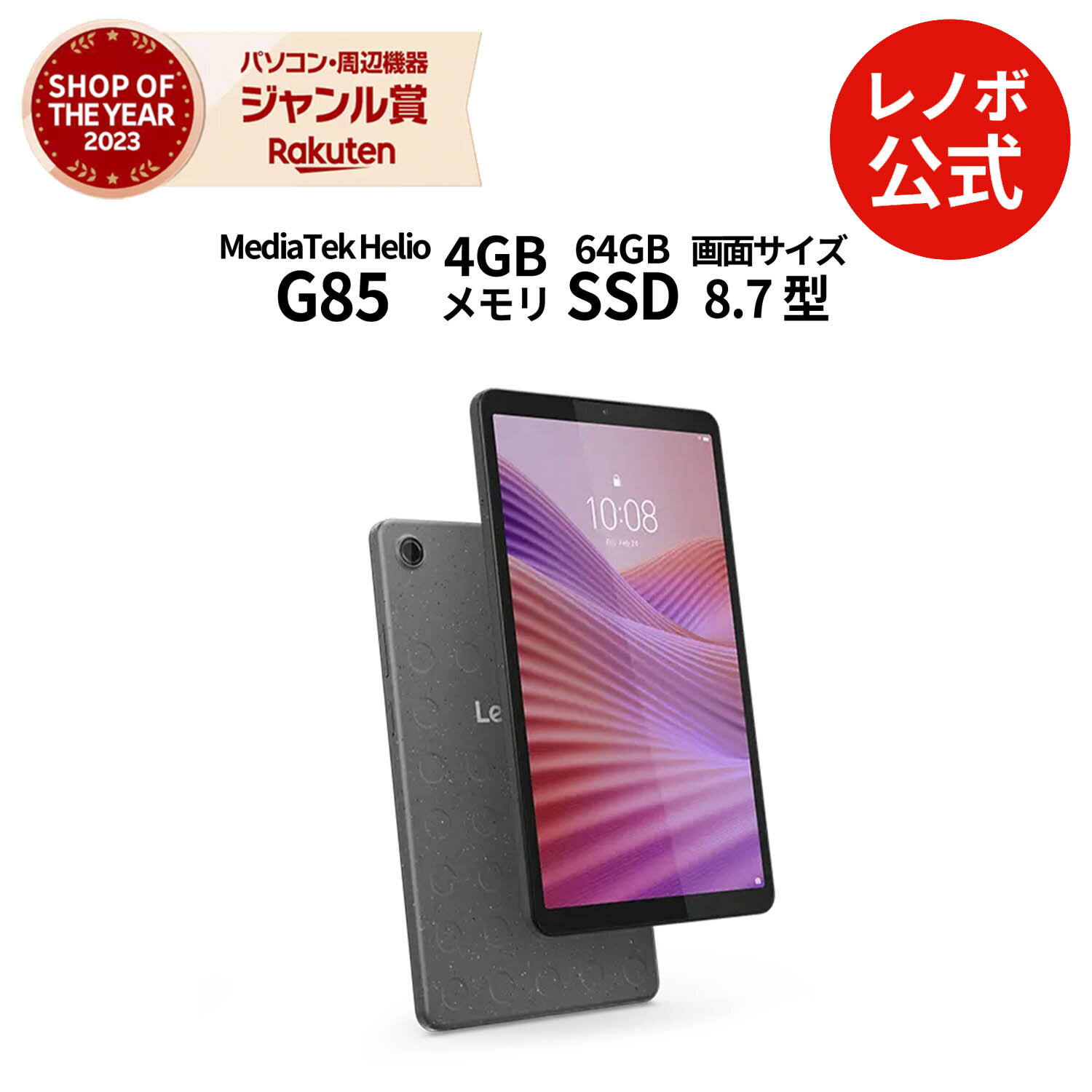 楽天市場】android タブレット 7インチ(メーカーLenovo)の通販 楽天市場】android タブレット 7インチ(メーカーLenovo)の通販