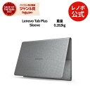 【GW限定クーポン+MEGADEAL10%】【公式・直販】純正 レノボ 国内正規品 レノボ公式 Lenovo Tab Plus Sleeve(ZG38C0579...