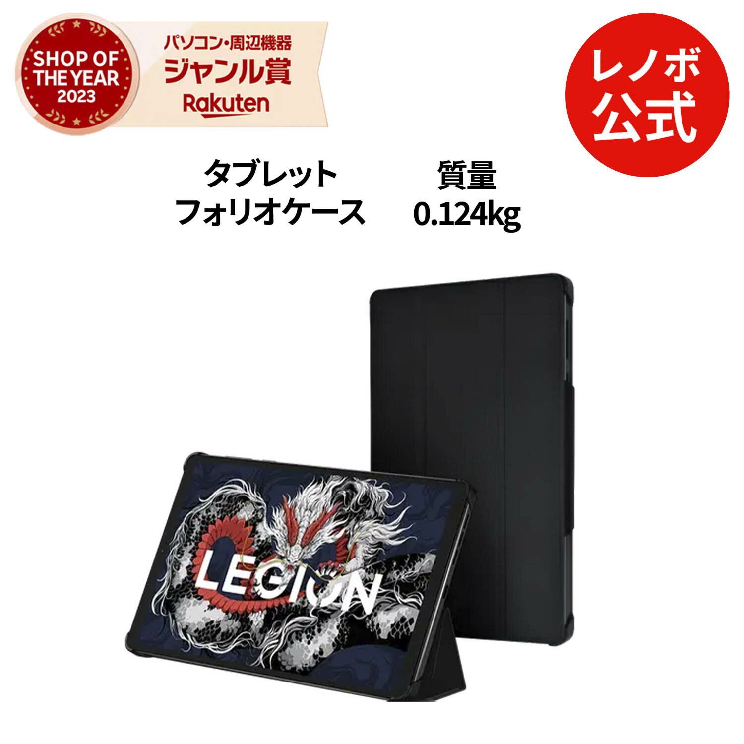 ں1ݥۡP10%ԸۡڸľΡ۽ Υ  Υܸ  Lenovo Legion Tab(8.8, 3) Folio ...