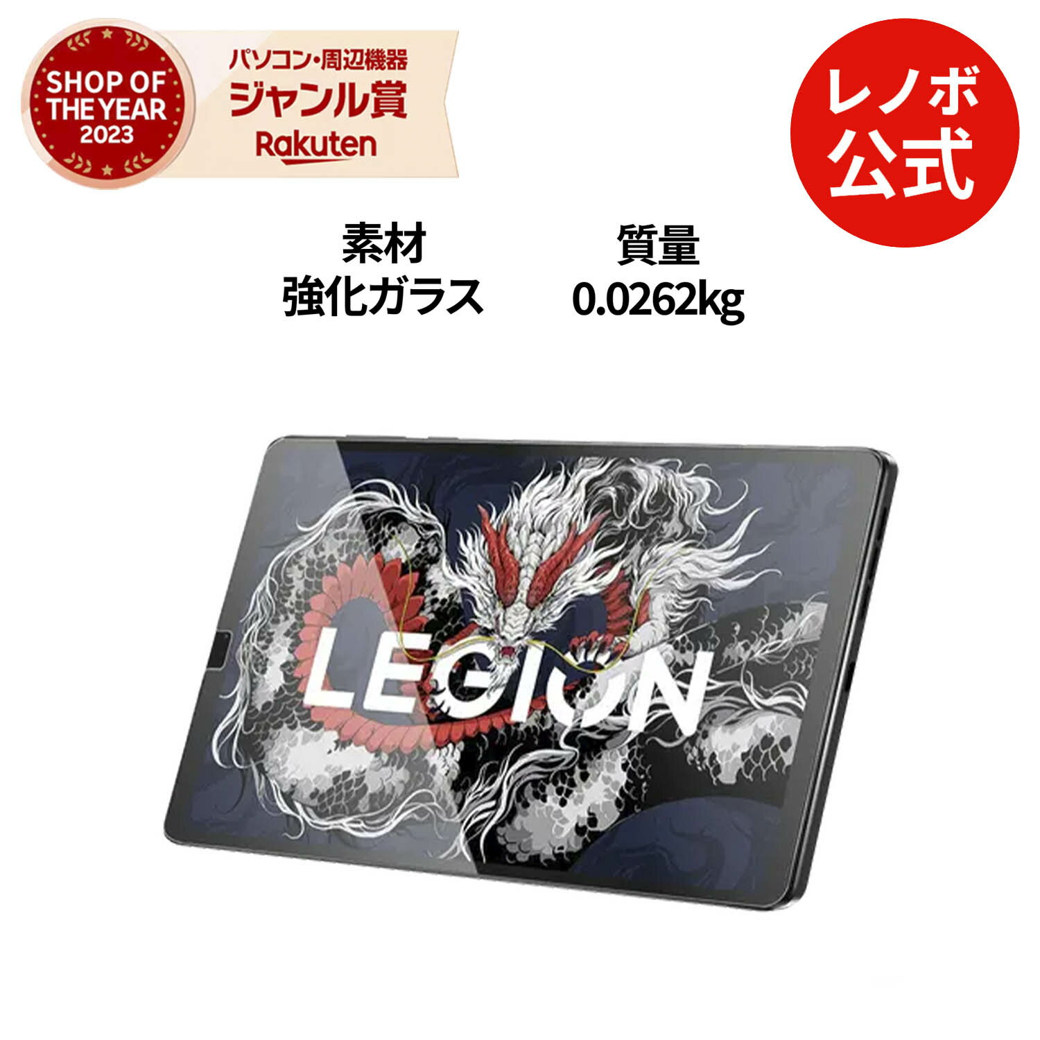 【最大P37倍+最大5千円クーポン】【公式・直販】純正 レノボ 国内正規品 レノボ公式 新生活 Le