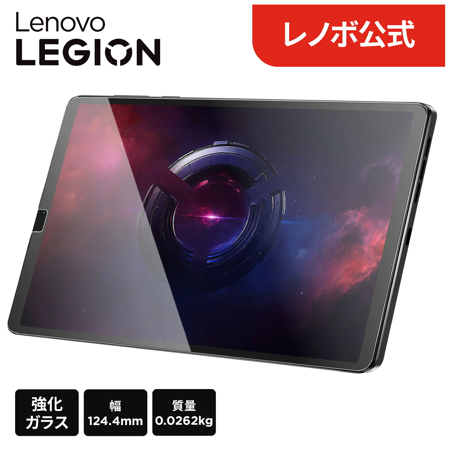 楽天市場】Lenovo Legion Tab (8.8″, 5)の通販