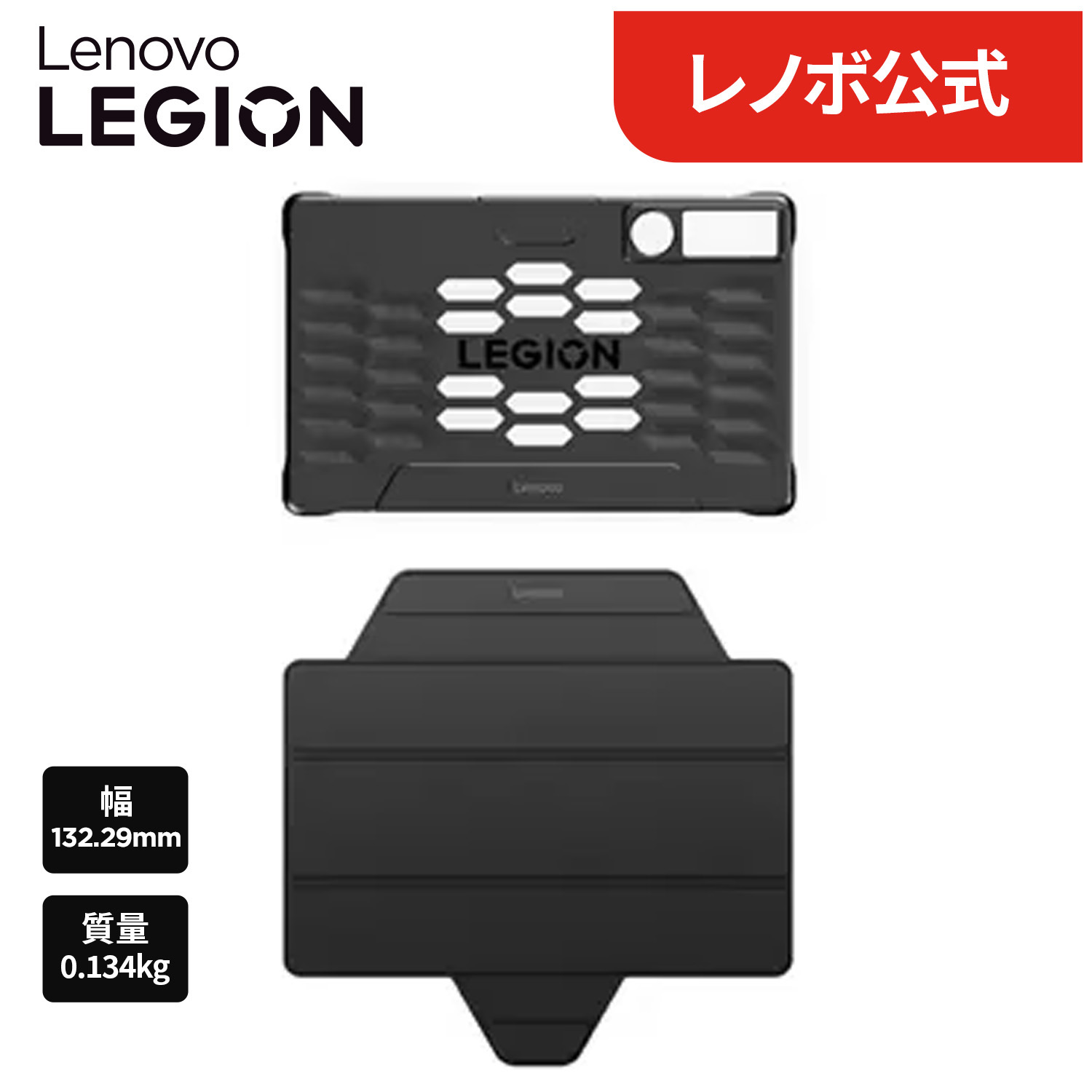 楽天市場】lenovo legion（タブレットカバー・ケース｜タブレットPC