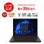 【Norton1】【4/4-5/6】P10倍！新生活 直販 ノートパソコン：ThinkPad X13 Gen 3 Core i7-1255U搭載 13.3型 WUXGA液晶 16GBメモリー 1TB SSD Officeなし Windows11 ブラック【送料無料】 yxe