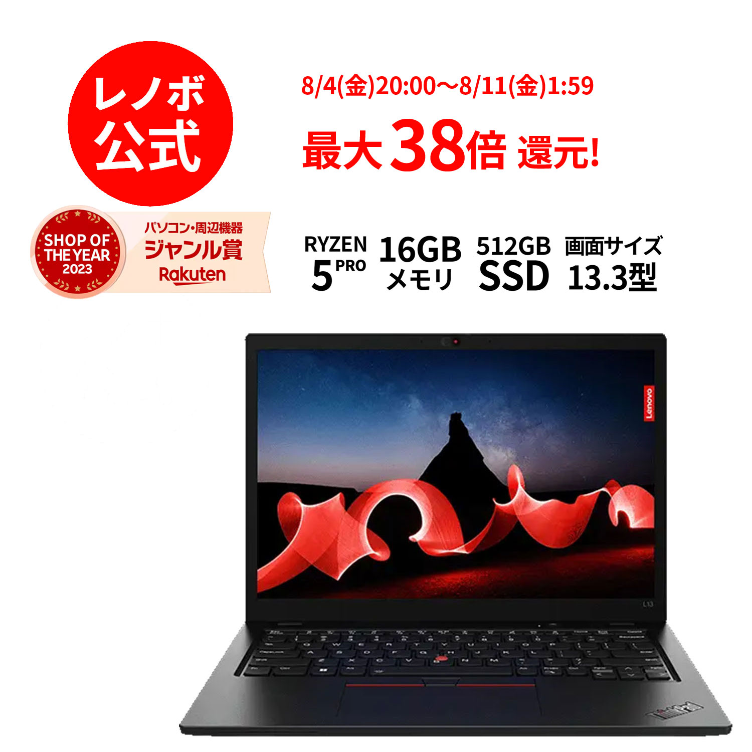 ûǼۡ5/7-5/16P10ܡNorton1ۿ ľ ΡȥѥThinkPad L13 Gen 4 AMD Ryzen 5 PRO 7530U 13.3 WUXGA IPSվ 16GB꡼ 512GB SSD Officeʤ Windows11 ֥å ̵ yxe