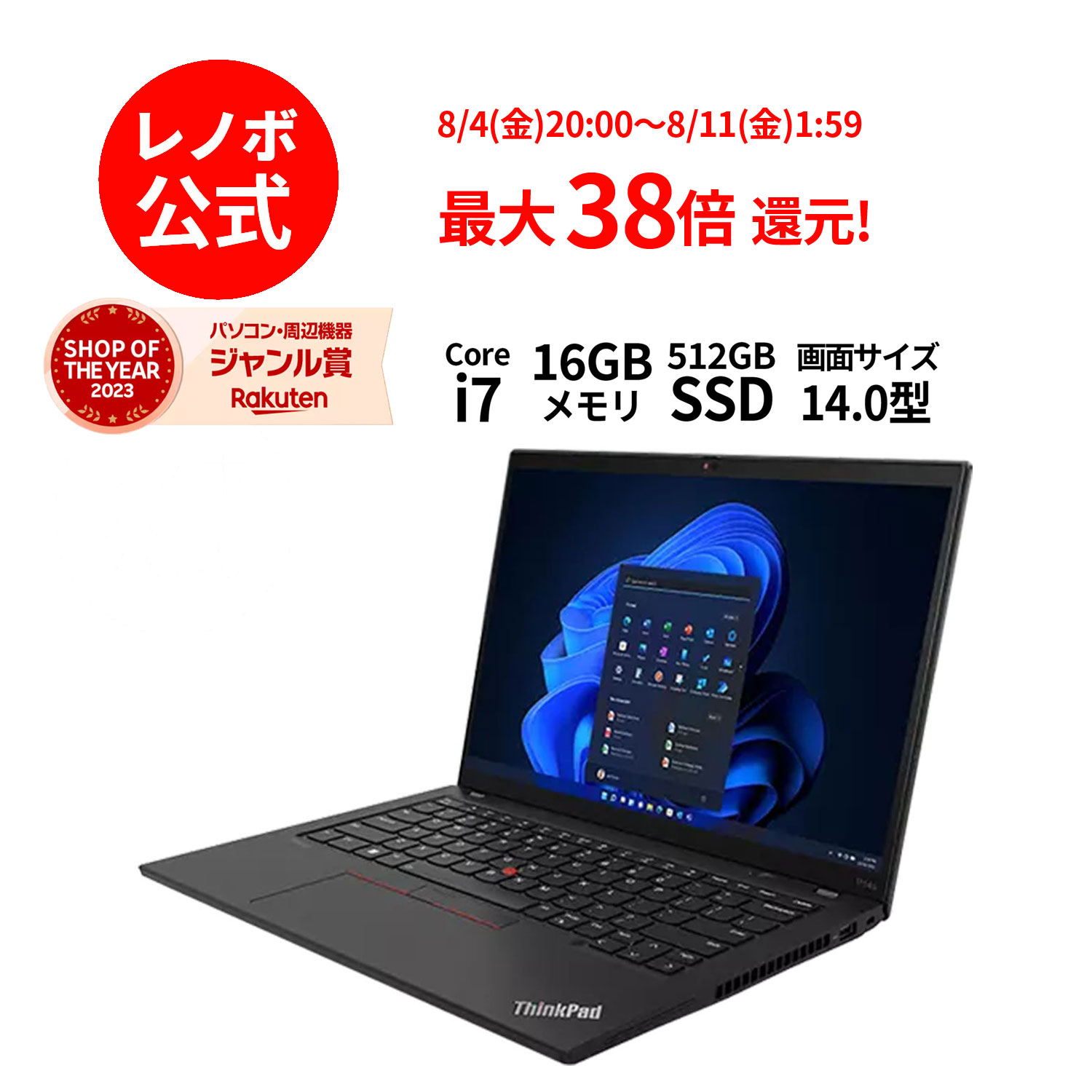 【5/17-5/27】P10倍！【短納期】新生活 直販 ノートパソコン：ThinkPad P14s Gen 4 Core i7-1360P搭載 14.0型 WUXGA IPS液晶 16GBメモリー 512GB SSD Officeなし Windows11 Pro ブラック 送料無料