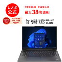 【Norton1】【4/4-5/6】P10倍！新生活 直販 ノートパソコン Officeあり：ThinkPad E16 Gen 1 Core i5-13500H プロセッサー搭載 16.0型 WUXGA IPS液晶 16GBメモリー 512GB SSD Microsoft Office Home Business 2021 Windows11 ブラック【送料無料】 yxe