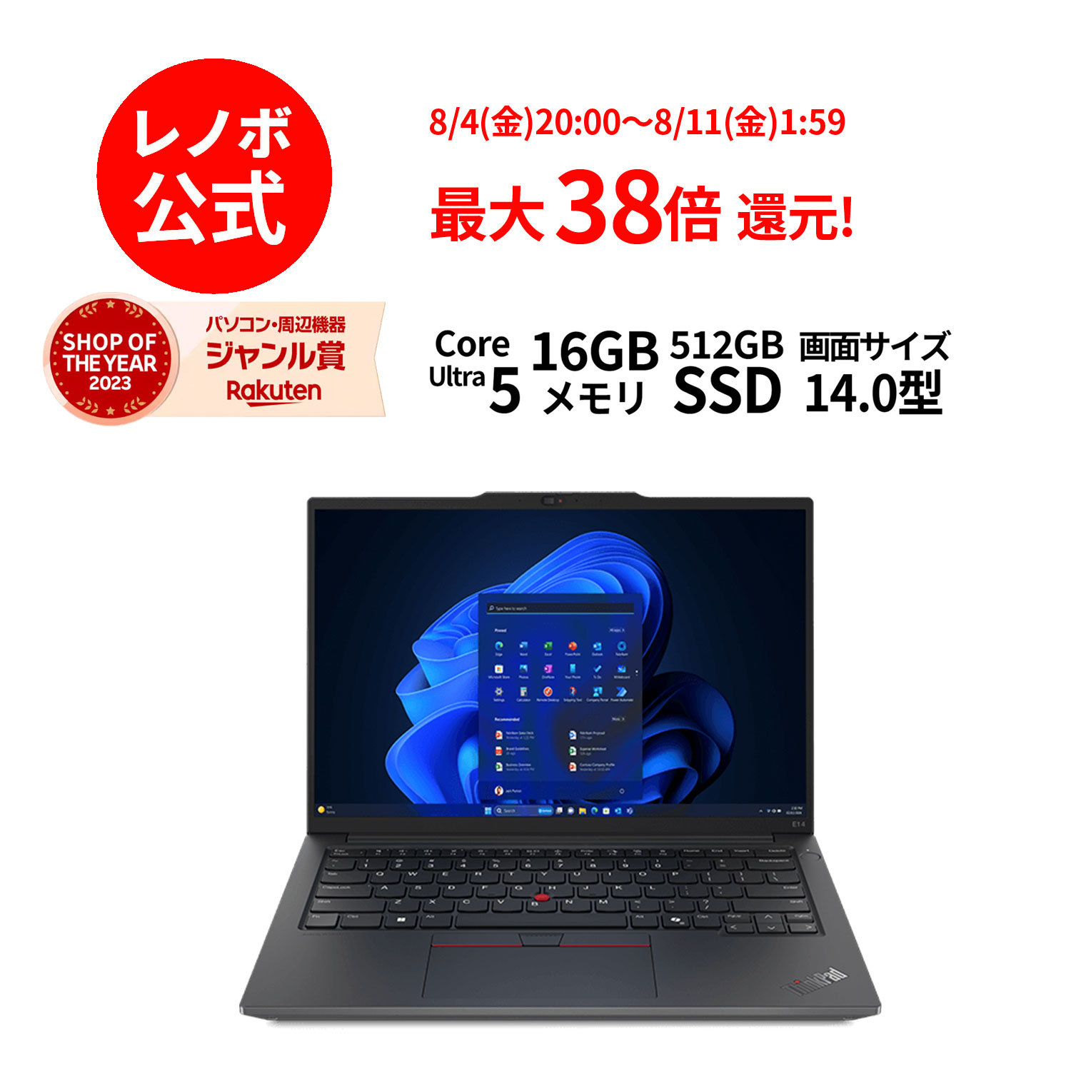 【5/17-5/27】P10倍！新生活 直販 ノートパソコン Officeあり：ThinkPad E14 Gen 6 Core Ultra 5 プロセッサー 125U搭載 14.0型 WUXGA IPS液晶 16GBメモリー 512GB SSD Microsoft Office Home & Business 2021 Windows11 Pro ブラック 送料無料