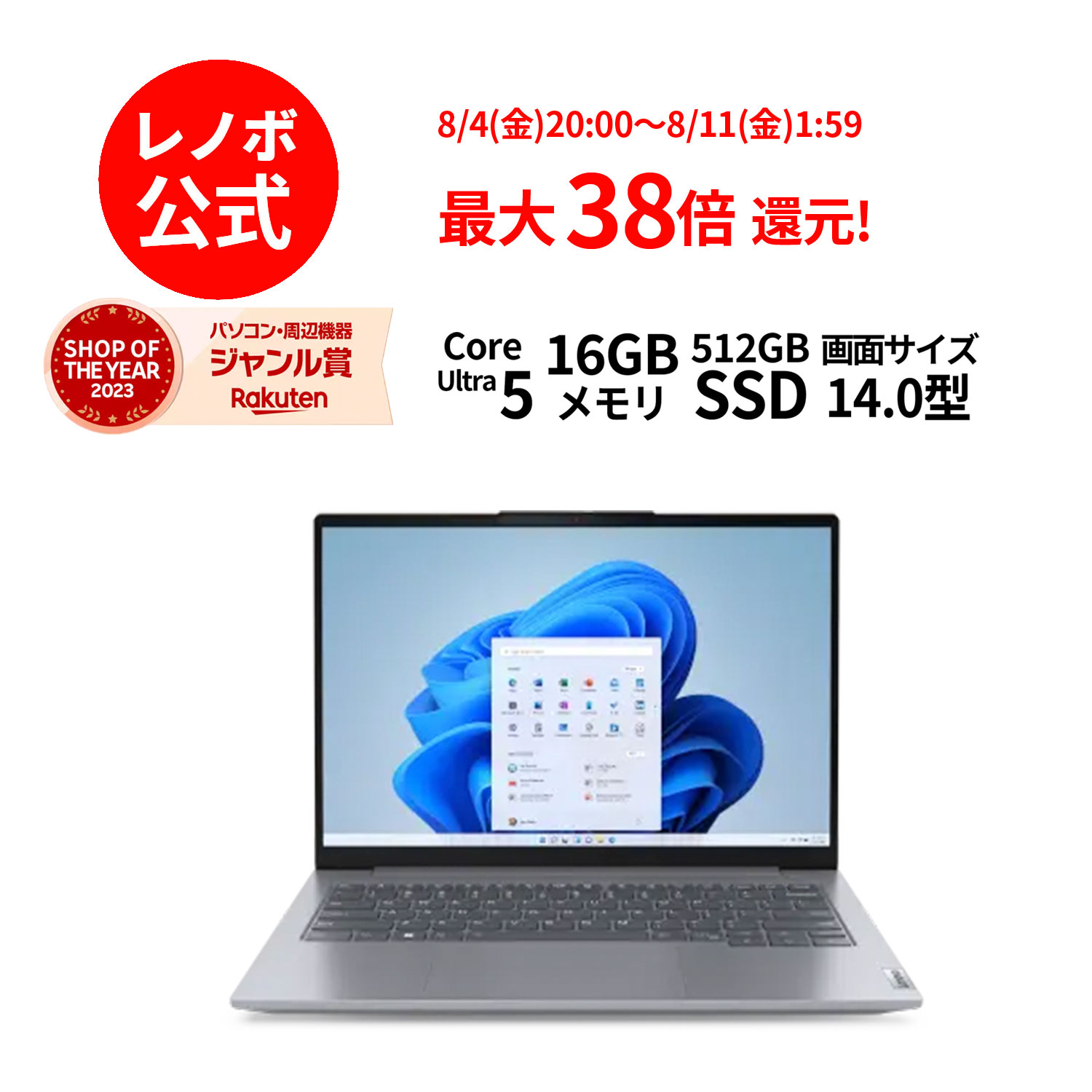 P10倍！新生活 直販 ノートパソコン：ThinkBook 14 Gen 7 Core Ultra 5 プロセッサー 125H搭載 14.0型 WUXGA IPS液晶 16GBメモリー 512GB SSD Officeなし Windows11 アークティックグレー 送料無料 yxe