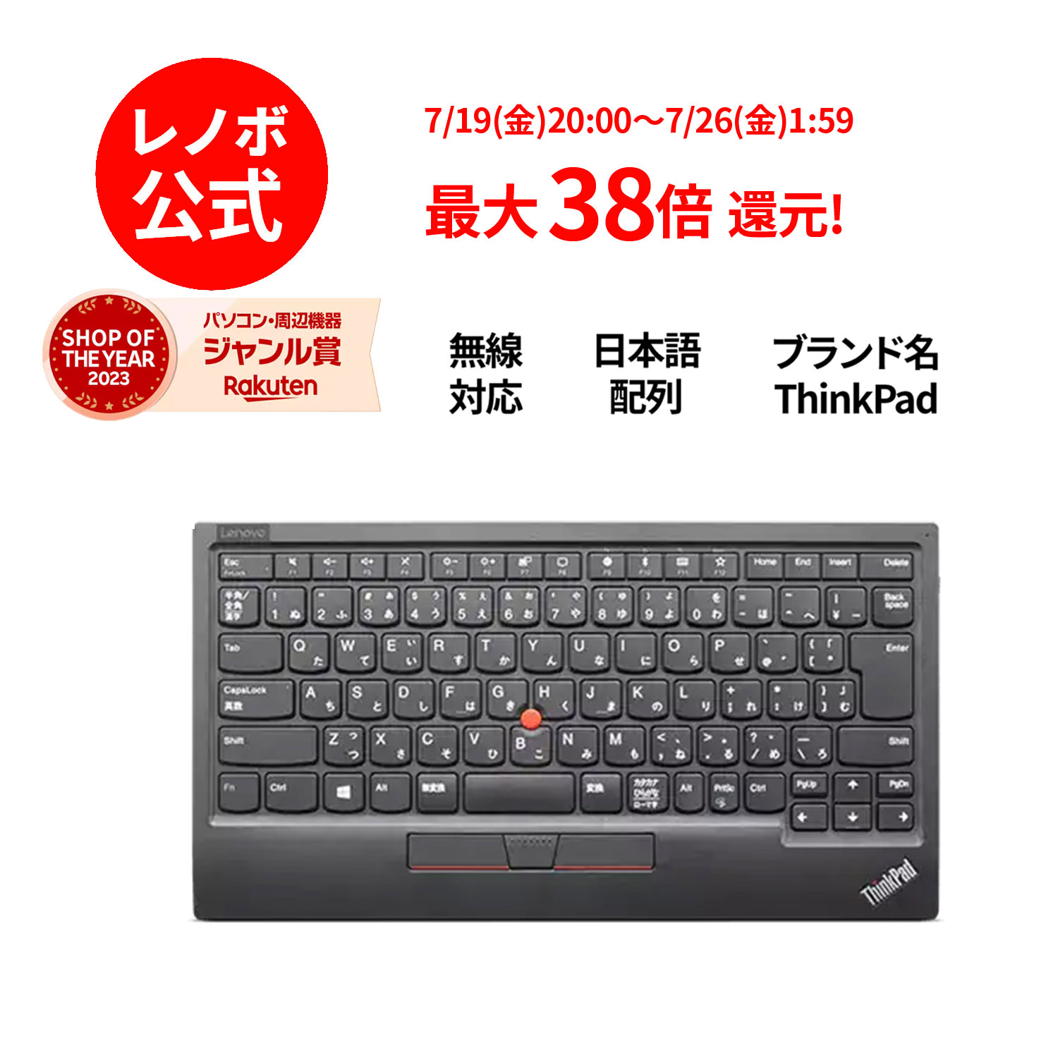 ûǼۡ6/3ޤǡ2,450ߥեݥ󡪡5/7-5/16P10ܡ Υ  Υܸ  ThinkPad ȥåݥ ܡ II - ܸ 4Y40X49522 3x3