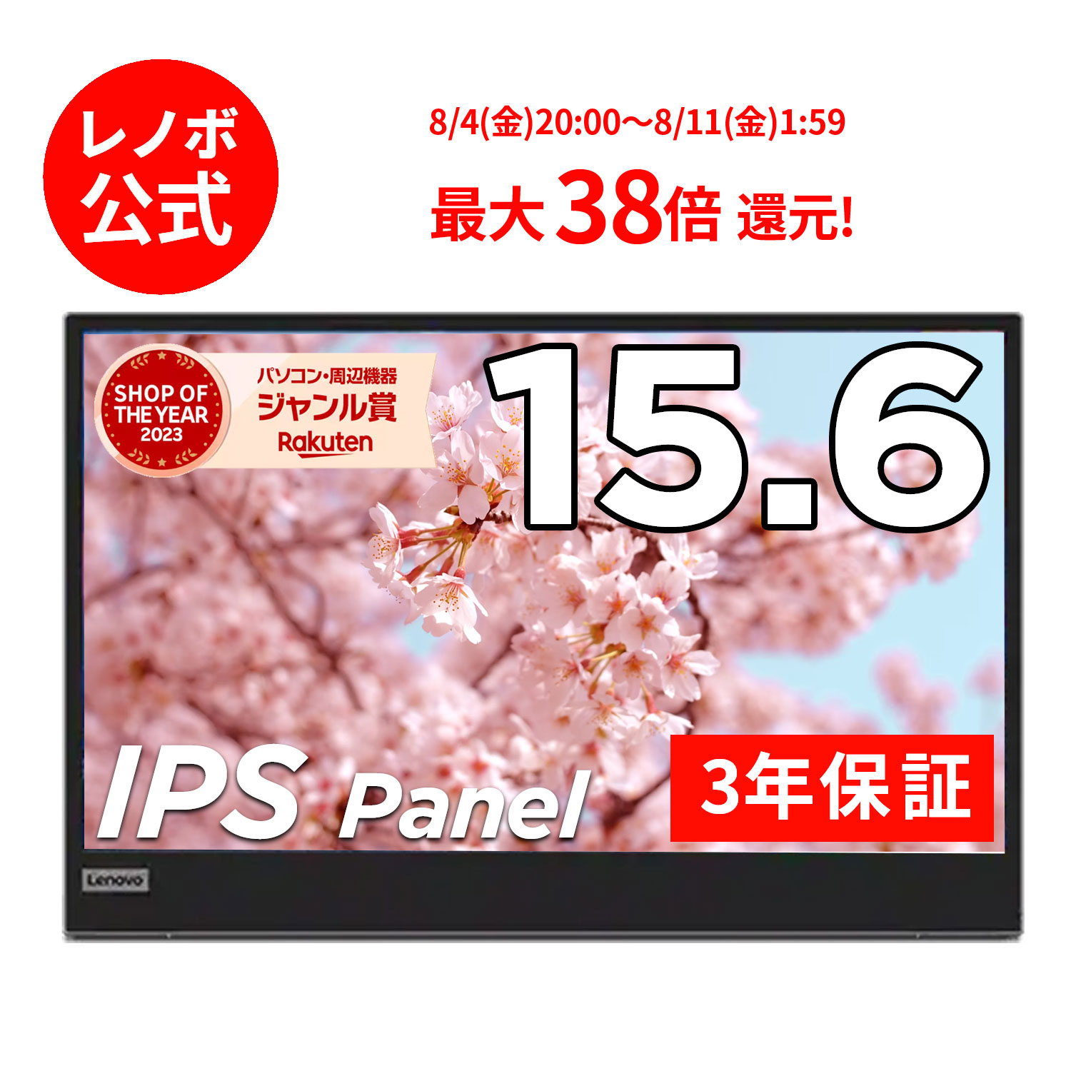 【6/4-6/13】P10倍 モニター 純正 レノボ 国内正規品 レノボ公式 新生活 15.6インチ Lenovo L15 66E4UAC1JP 15.6型ワイドモバイルディスプレイ IPS WLED液晶モニター 送料無料【3年保証】ディ…