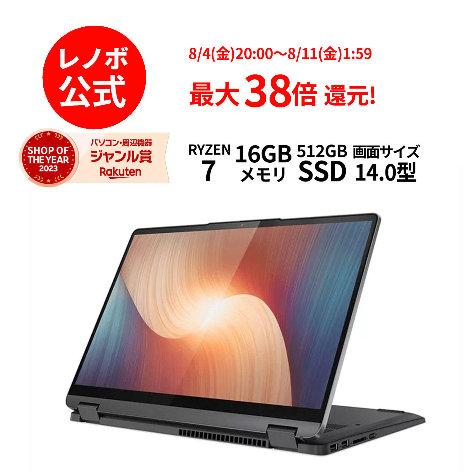 P10倍！新生活 直販 ノートパソコン Officeあり：IdeaPad Flex 570 AMD Ryzen 7 5700U搭載 14.0型 WUXGA IPS液晶 マルチタッチ対応 16GBメモリー 512GB SSD Microsoft Office Home & Business 2021 Windows11 ストームグレー 送料無料 yxe