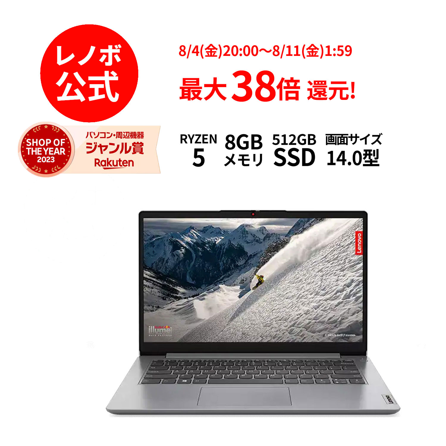 ノートパソコン 【5/17-5/27】P10倍！【Norton1】新生活 【短納期】直販 ノートパソコン：IdeaPad Slim 170 AMD Ryzen5 7520U搭載 14.0型 FHD 8GBメモリー 512GB SSD Officeなし Windows11 クラウドグレー 送料無料 yxe