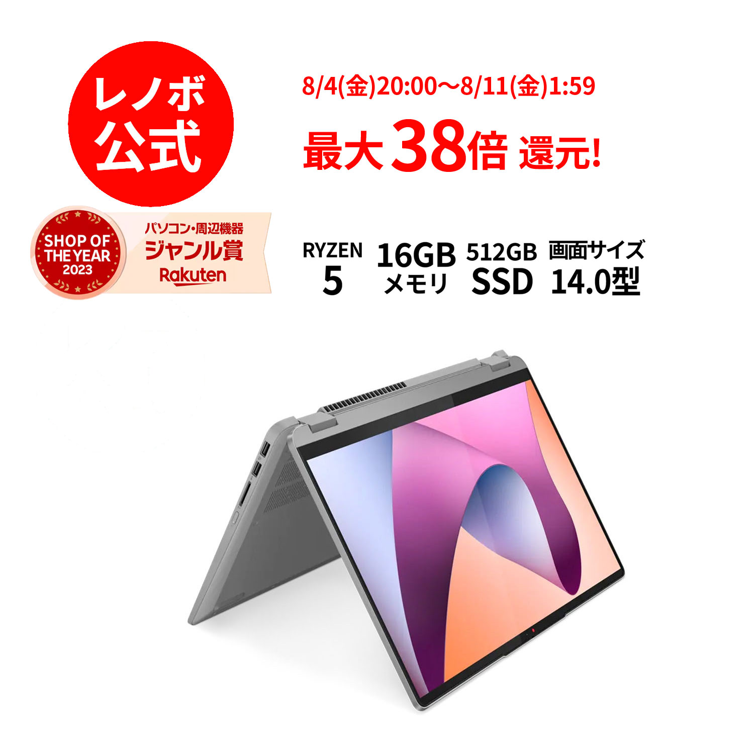 【短納期】【5/7-5/16】P10倍！【Norton1】新生活 直販 ノートパソコン Officeあり：IdeaPad Flex 5 Gen 8 AMD Ryzen 5 7530U搭載 14.0型 WUXGA液晶 マルチタッチ対応 16GBメモリー 512GB SSD Office Home Business 2021 Windows11 グレー【送料無料】 yxe