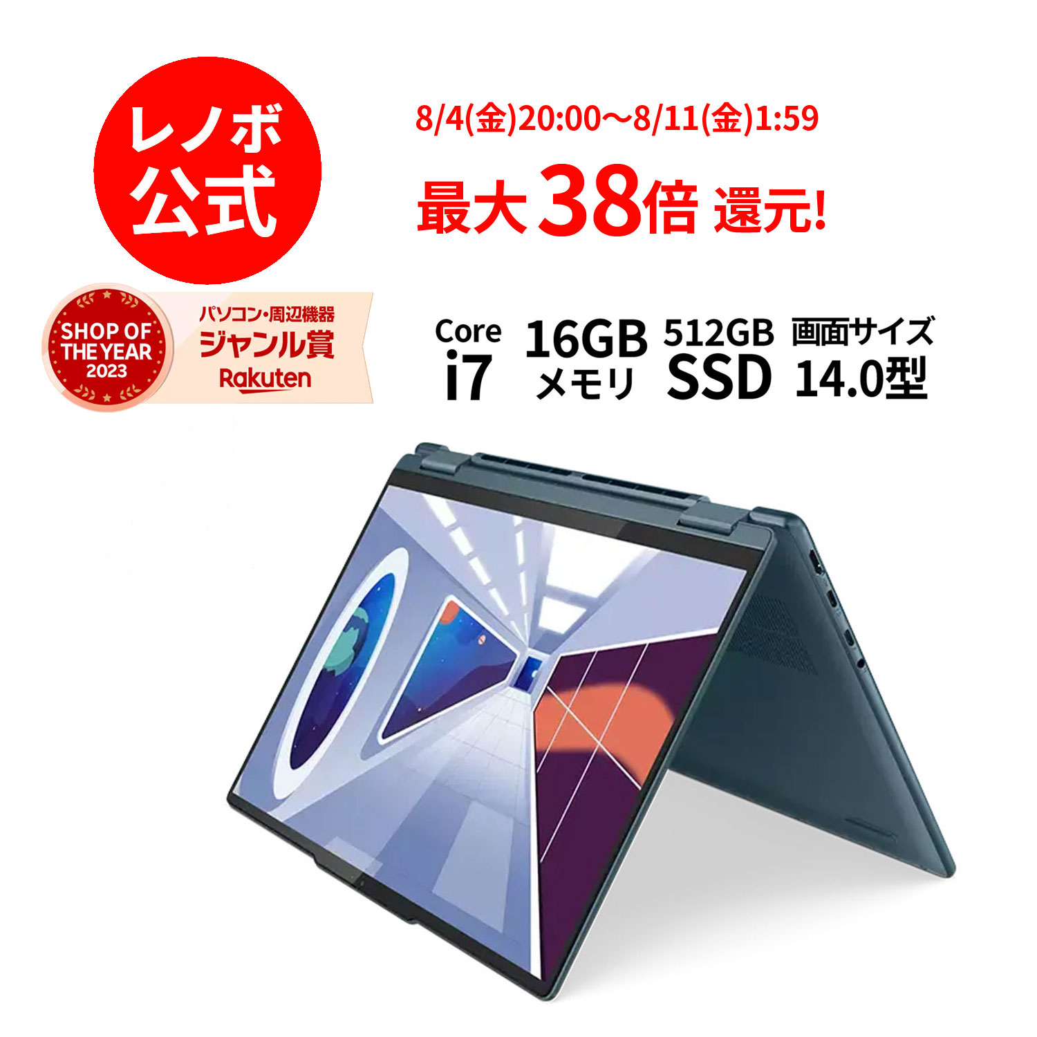 P10倍！新生活 直販 ノートパソコン：Lenovo Yoga 7i Gen 8 Core i7-1360P搭載 14.0型 2.8K OLED マルチタッチ対応 16GBメモリー 512GB SSD Officeなし Windows11 タイダルティール yxe