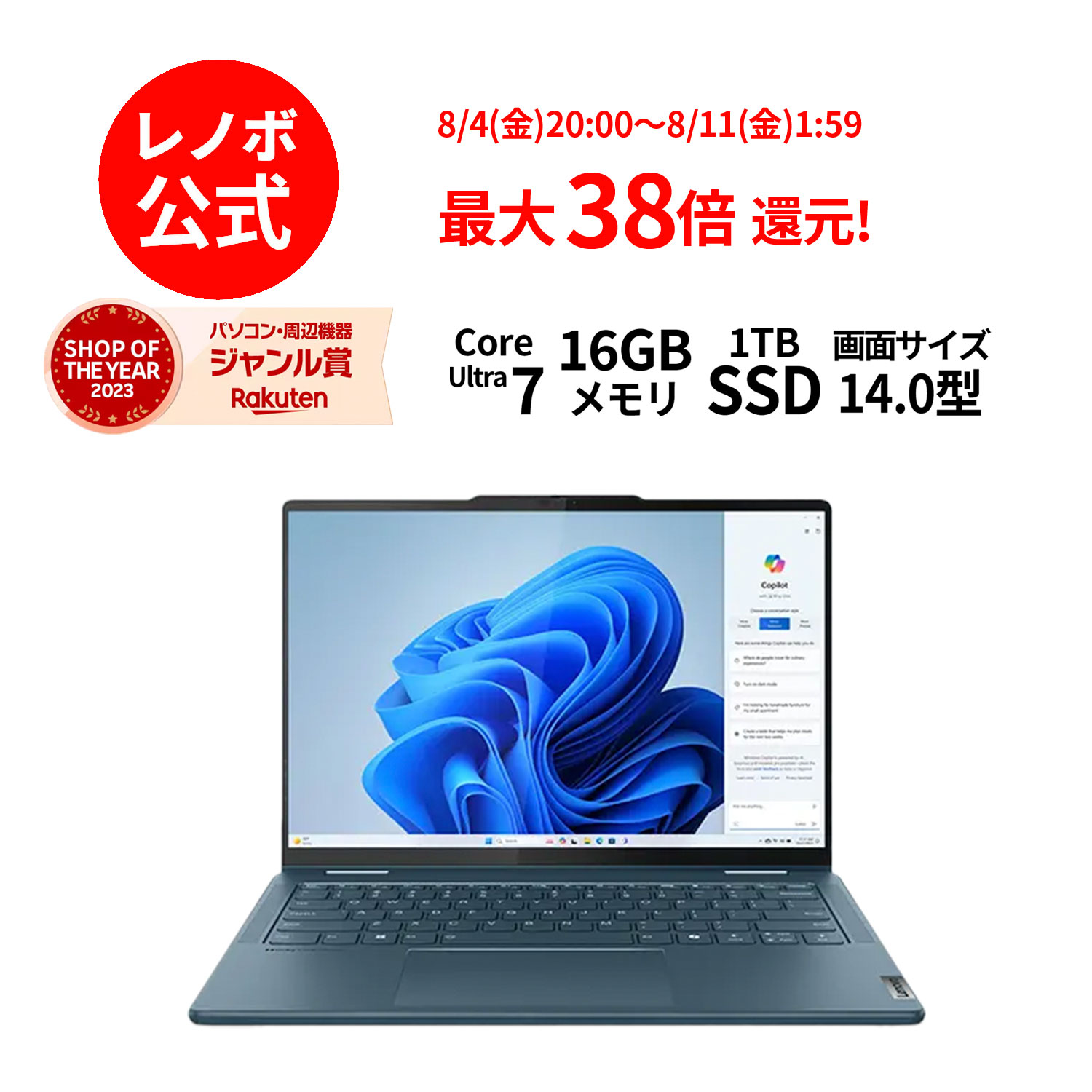 P10倍！新生活 直販 ノートパソコン：Lenovo Yoga 7i 2-in-1 Gen 9 Core Ultra 7 プロセッサー 155H搭載 14.0 型 WUXGA OLED マルチタッチ対応 16GBメモリー 1TB SSD Officeなし Windows11 タイダルティール yxe