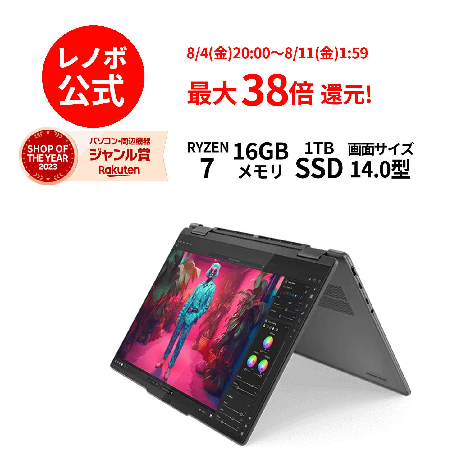 P10倍！新生活 直販 ノートパソコン Officeあり：Lenovo Yoga 7 2-in-1 Gen 9 AMD Ryzen 7 8840HS搭載 14.0型 WUXGA OLED マルチタッチ対応 16GBメモリー 1TB SSD Microsoft Office Home & Business 2021 Windows11 グレー yxe