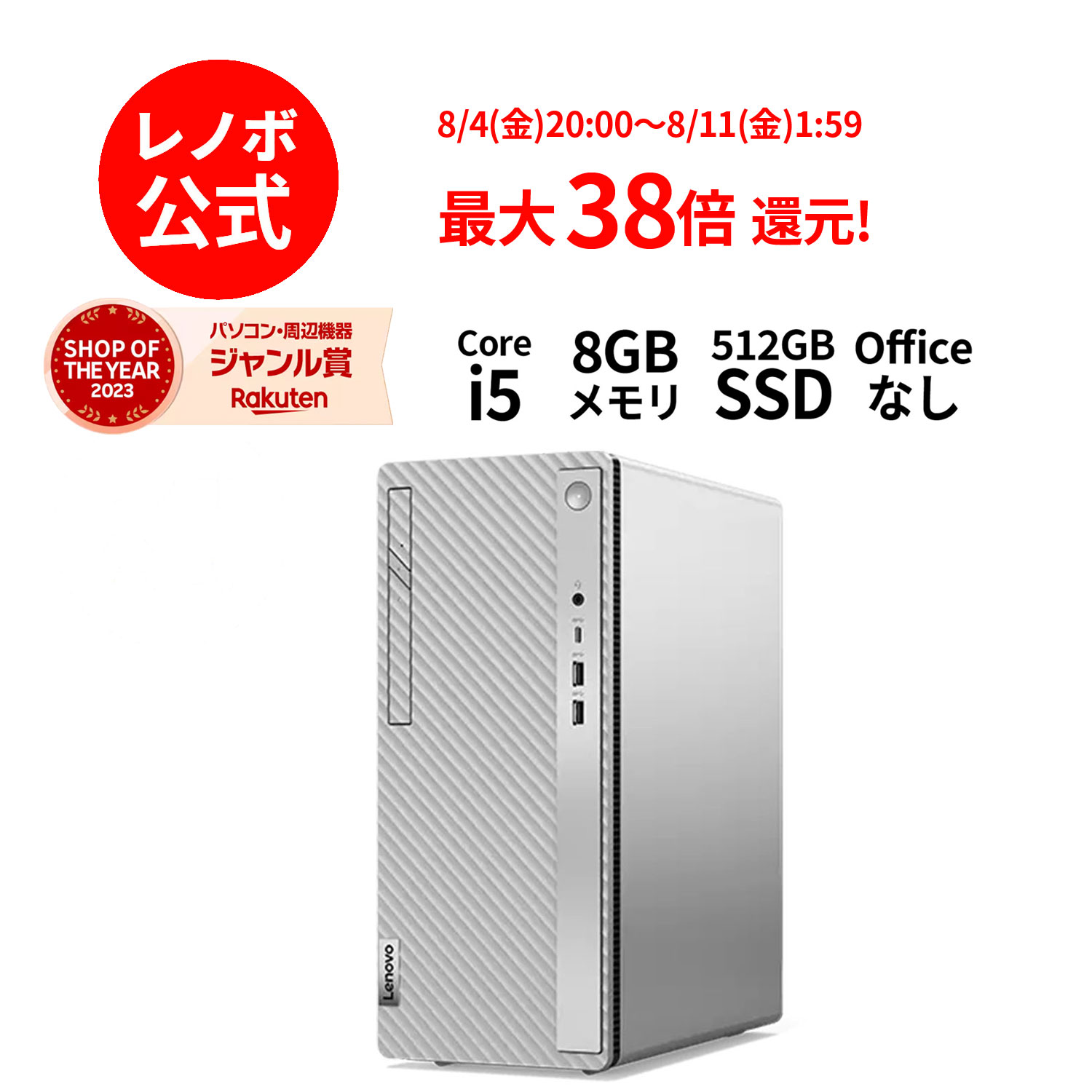 【国内生産 新品 最安値に挑戦】【第12世代 core i5 モニタ付き 80,000円未満】新品 デスクトップ PC パソコン corei5 NVMe PCIe3.0 SSD 500GB 最大読込3500MB/s Windows11 メモリ 8GB IPASON 高スペック デスクトップパソコン オフィス ディスプレイ ゲーム 安い