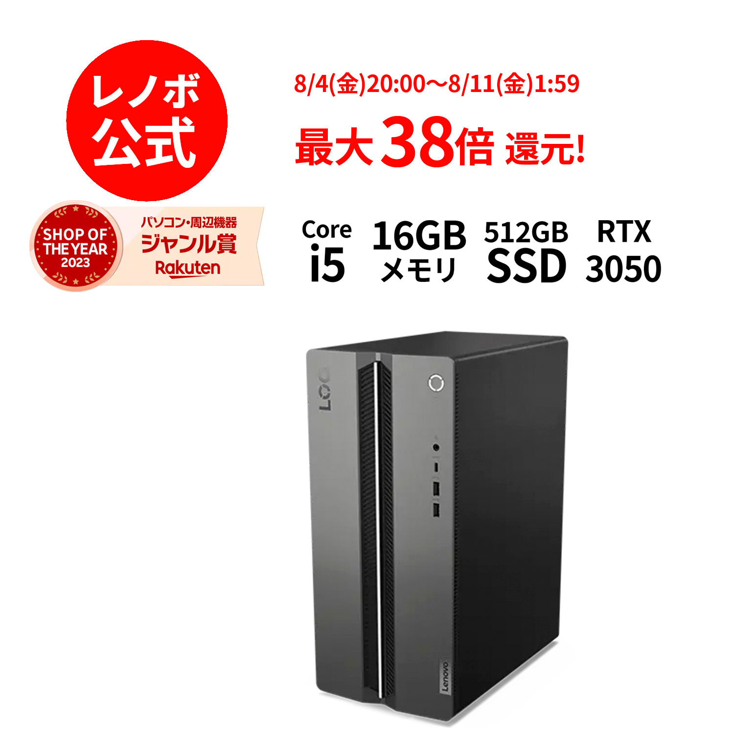 5/7-5/16P10ܡ ľ ǥȥåץѥLenovo LOQ Tower 17IRR9 Core i5-14400F 16GB꡼ 2TB HDD 512GB SSD GeForce RTX 3050 Officeʤ Windows11̵