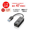 【ポイント10倍】【公式・直販】 ThinkPad USB3.0 - イーサネットアダプター(4X90S91830) 送料無料 1年保証 slc(2)