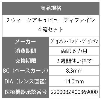 最適な材料 処方箋をご提出下さい 送料無料 2ウィークアキュビューディファイン 4箱セット コンタクトレンズ コンタクト 2週間使い捨て 2ウィーク 2week ジョンソン ディファイン ヴィヴィッド ジョンソン エンド ジョンソン 豪華 Www Blokeliucentras Lt 最適な材料 処方箋をご提出下さい 送料無料 2ウィークアキュビューディファイン 4箱セット コンタクトレンズ コンタクト 2週間使い捨て 2ウィーク 2week ジョンソン ディファイン ヴィヴィッド ジョンソン エンド ジョンソン 豪華 Www Blokeliucentras Lt