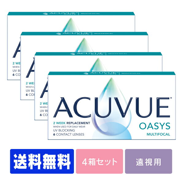 【遠視用】【ポスト便で送料無料】アキュビューオアシスマルチフォーカル 遠近両用 4箱セット ( コンタ..